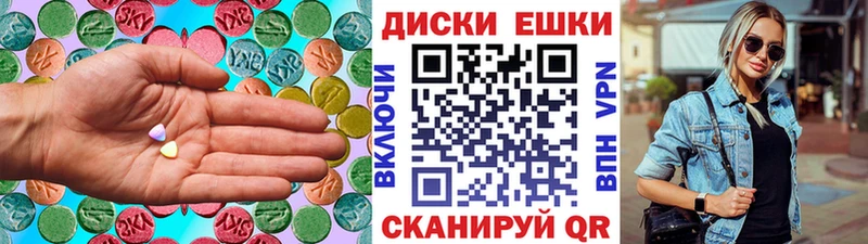 Экстази ешки  продажа наркотиков  Комсомольск-на-Амуре 