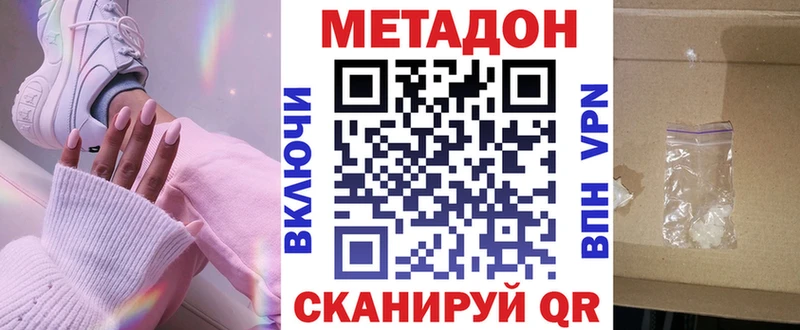 где найти наркотики  Комсомольск-на-Амуре  МЕТАДОН мёд 